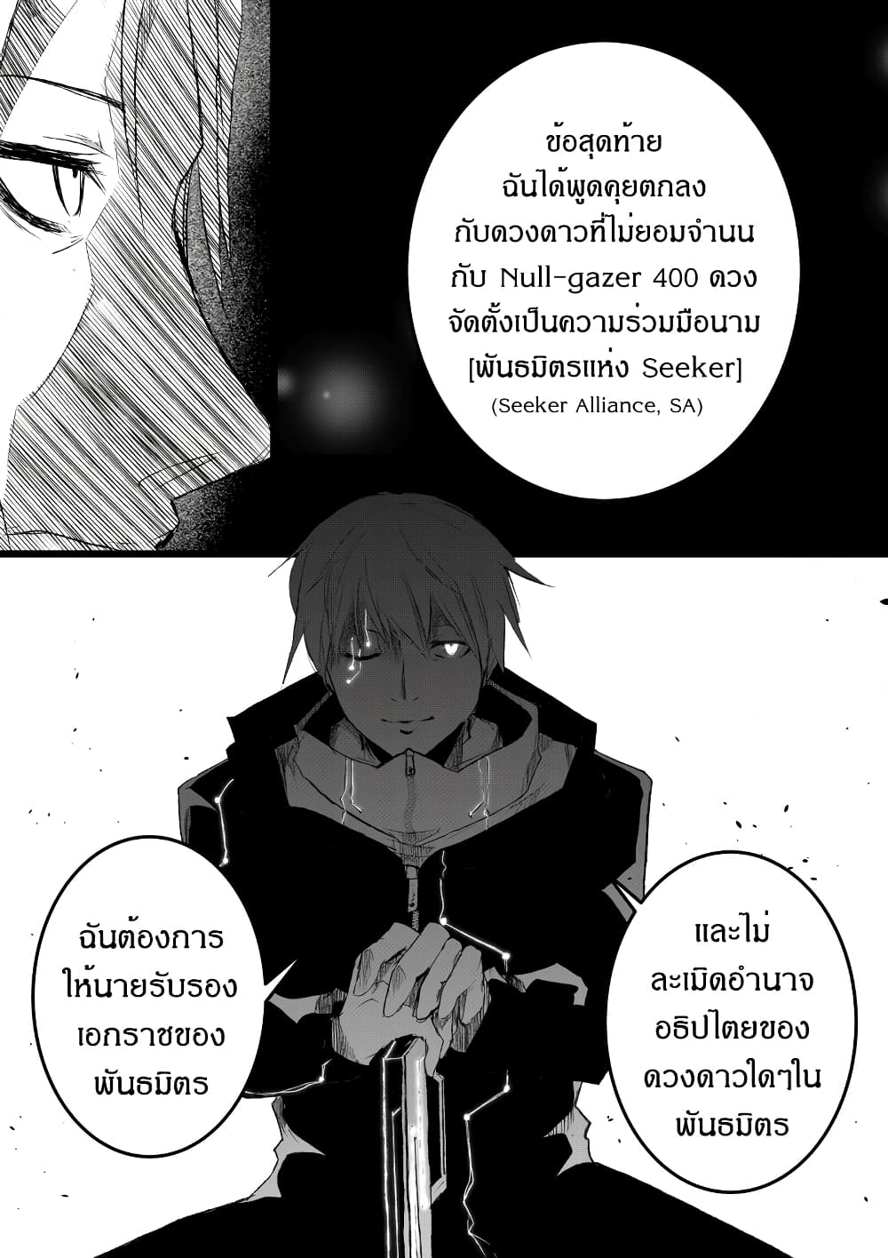 Path A waY ตอนที่ 192 (13)